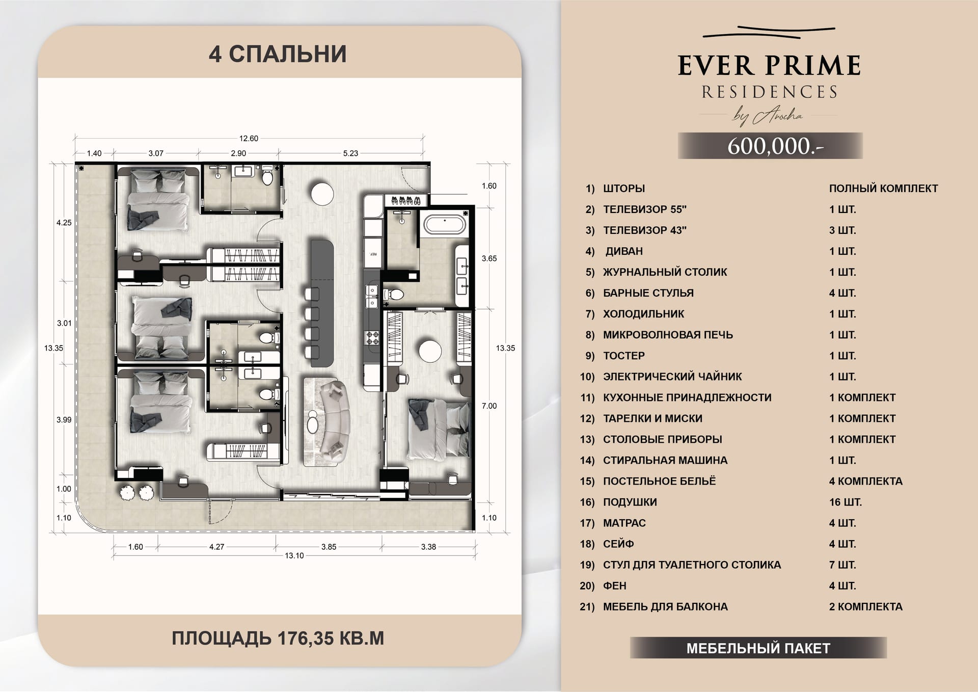 4 BR